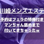 怪獣ブログのアイキャッチ